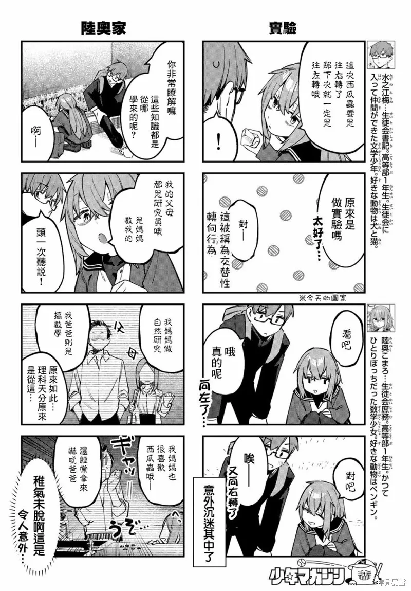 第43话 第4页