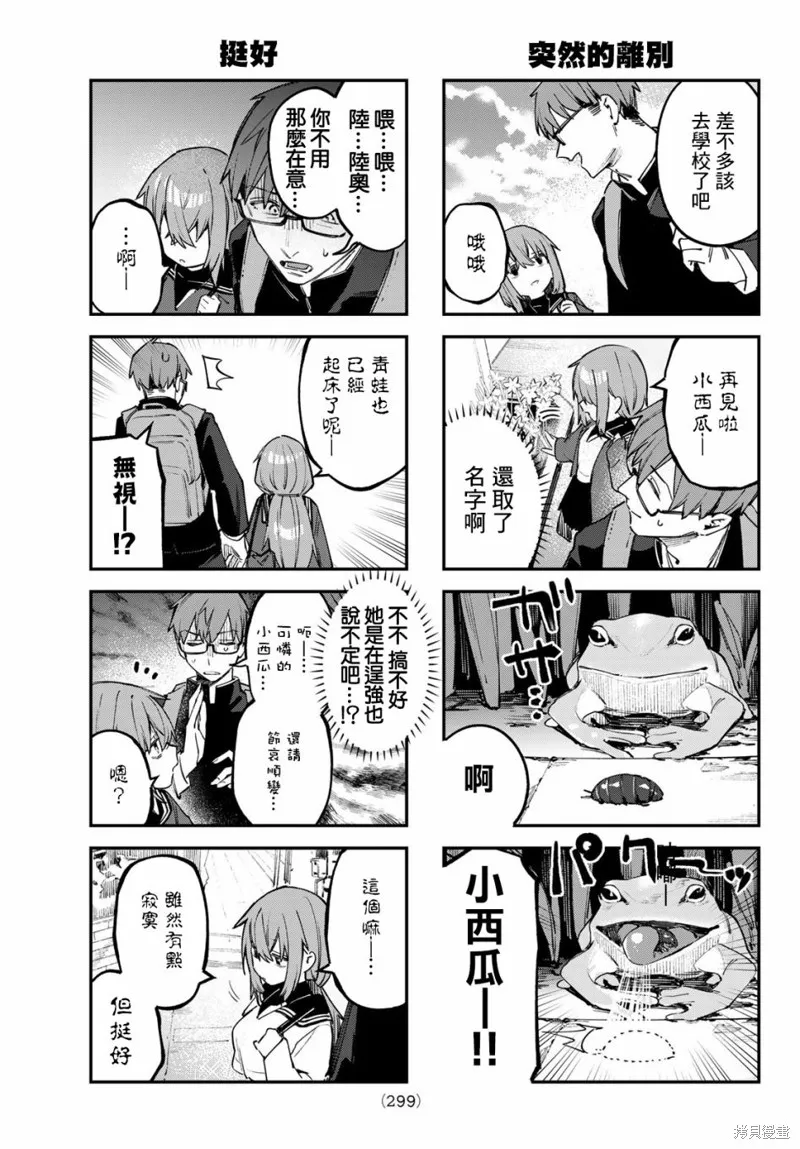 第43话 第5页