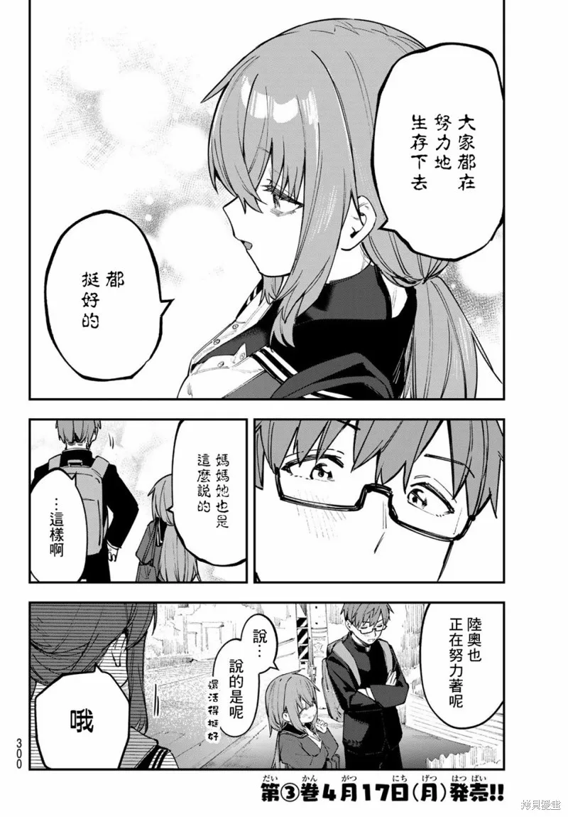 第43话 第6页