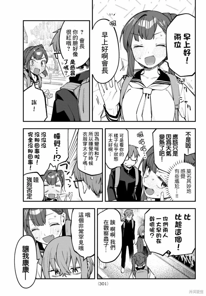 第43话 第7页