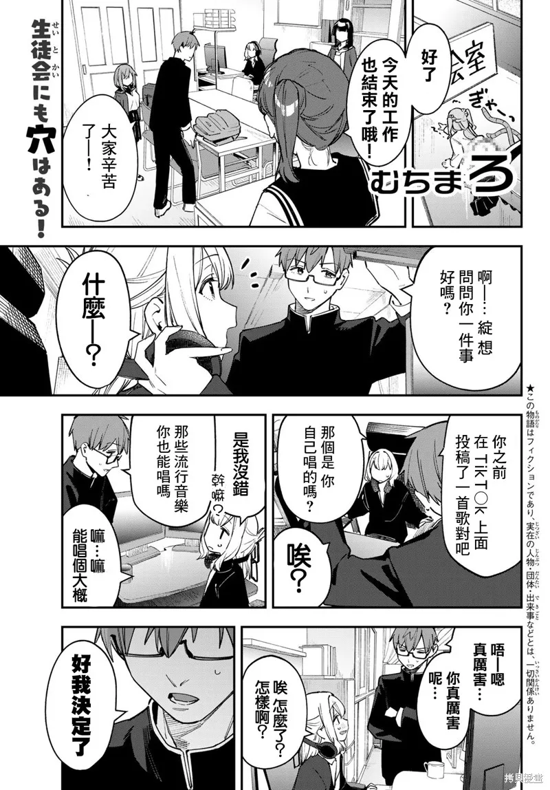 第44话 第1页