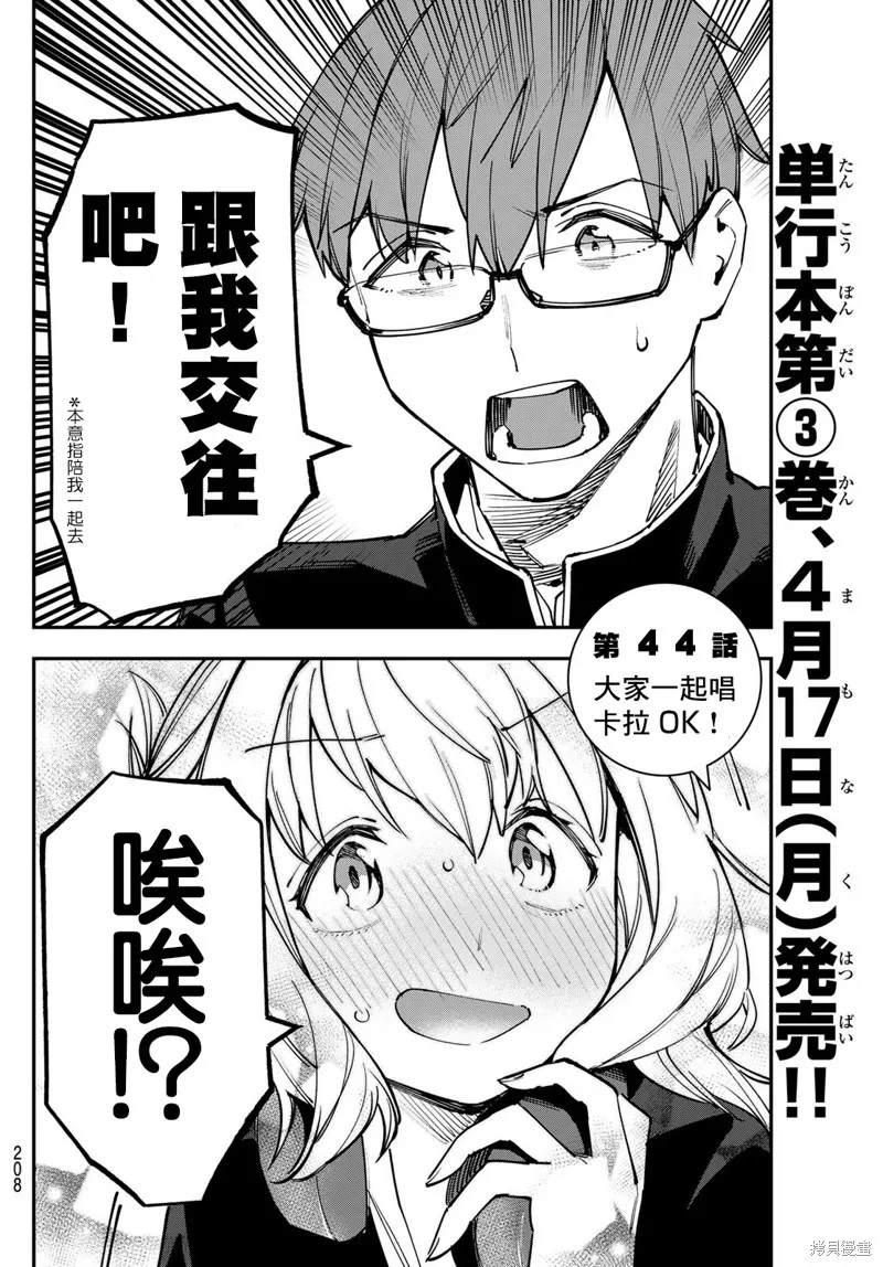 第44话 第2页