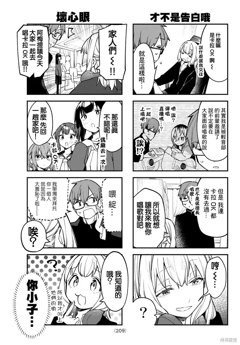 第44话 第3页