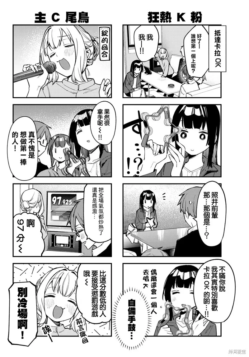 第44话 第4页