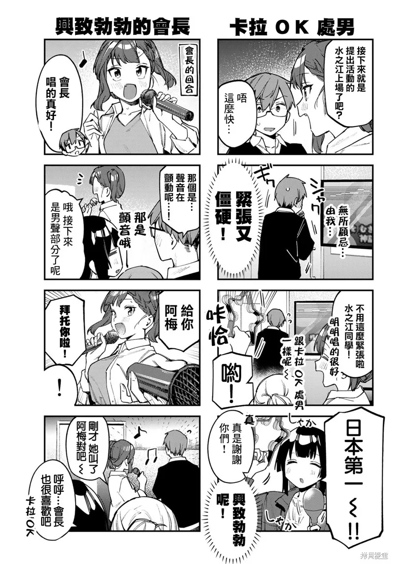 第44话 第5页