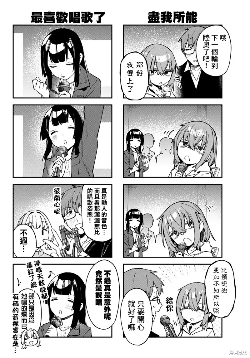 第44话 第6页