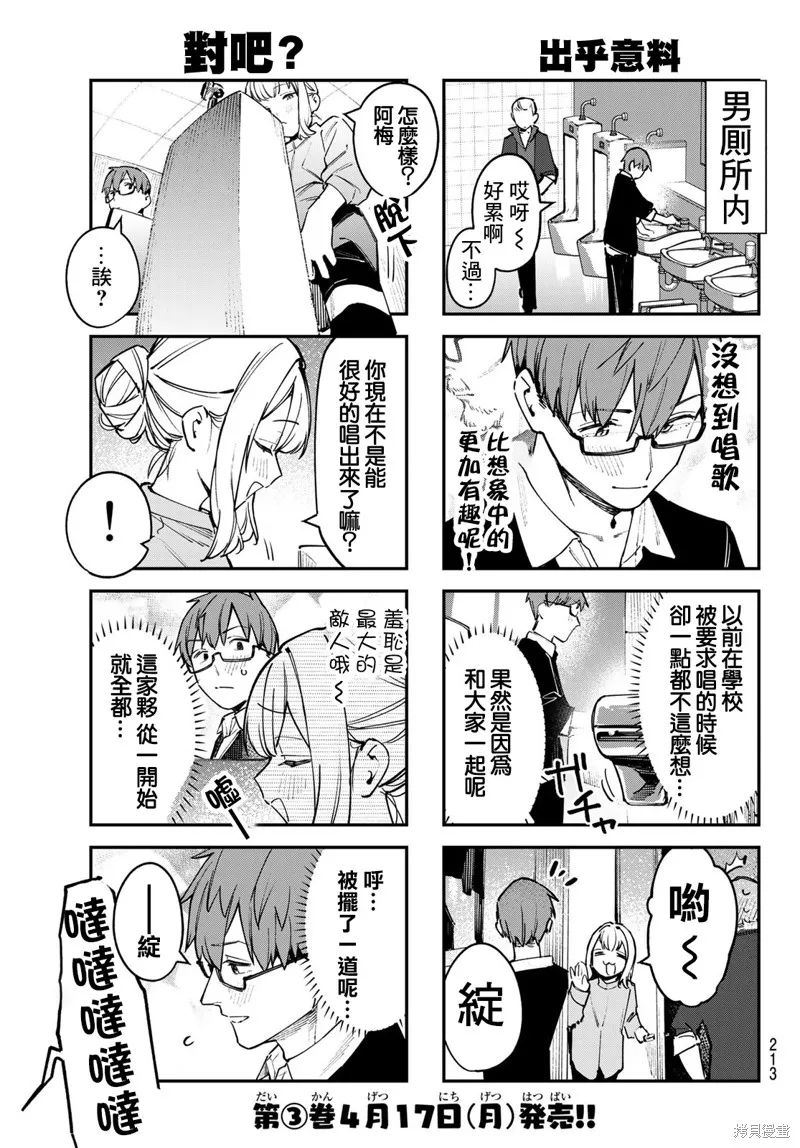 第44话 第7页