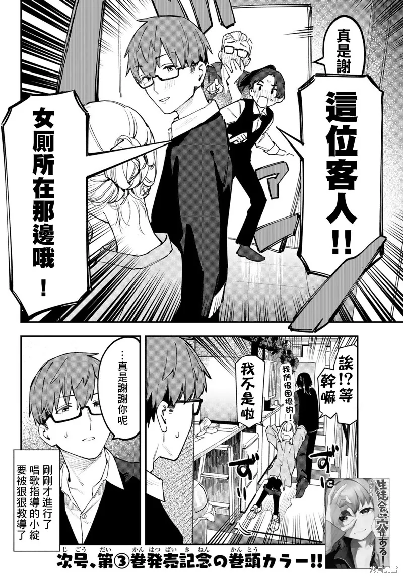 第44话 第8页