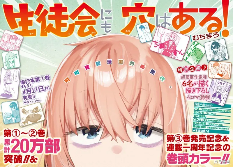 第45话 第1页