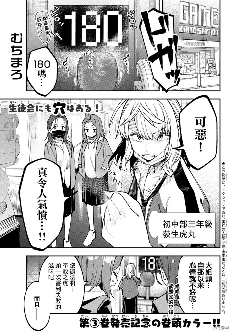 第45话 第2页