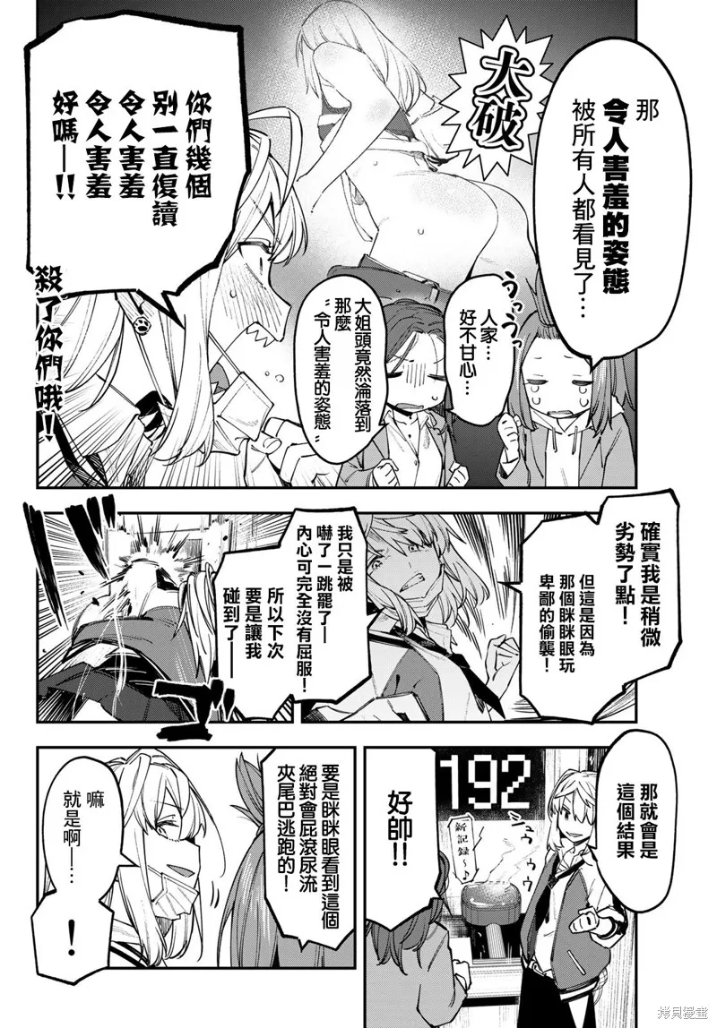 第45话 第3页