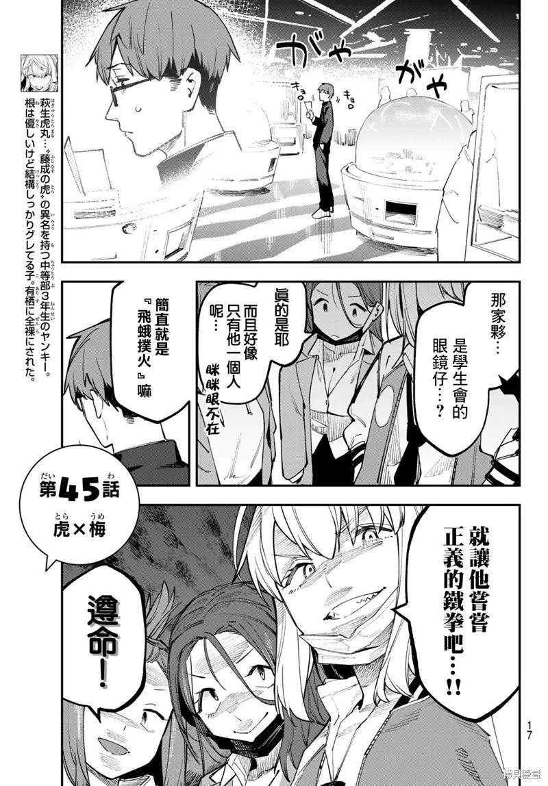 第45话 第4页