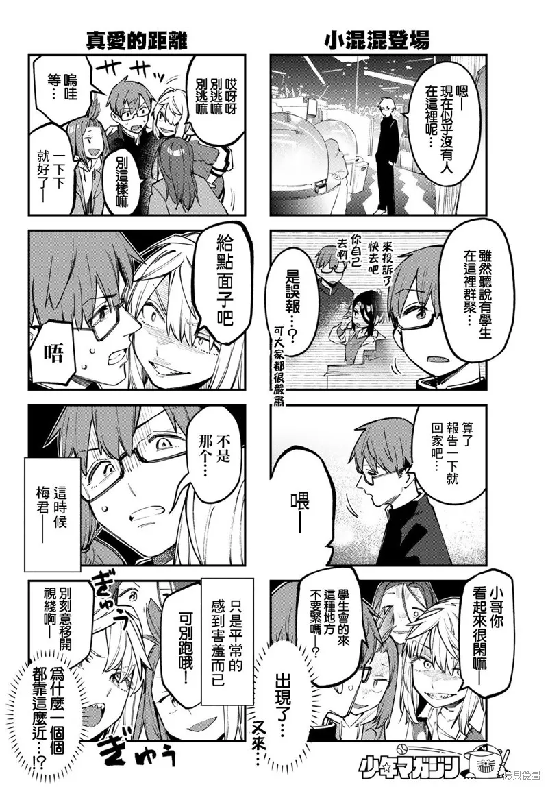 第45话 第5页