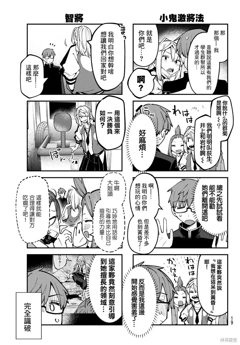 第45话 第6页