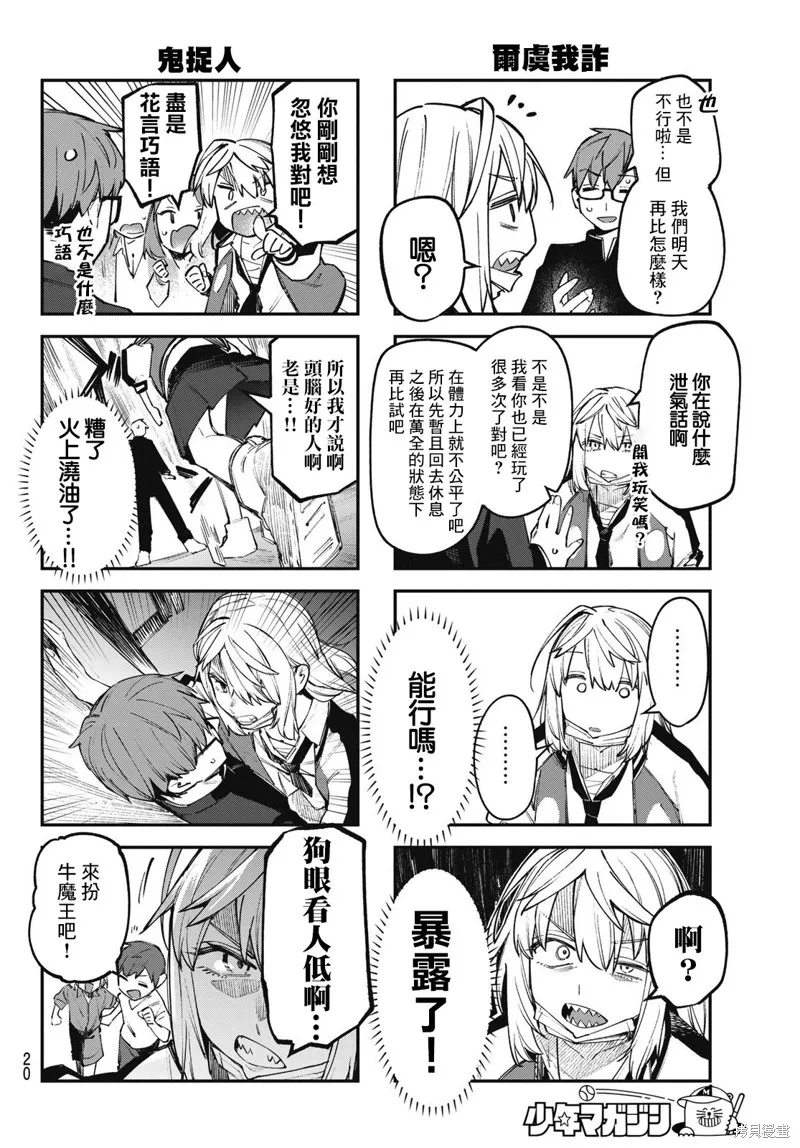 第45话 第7页