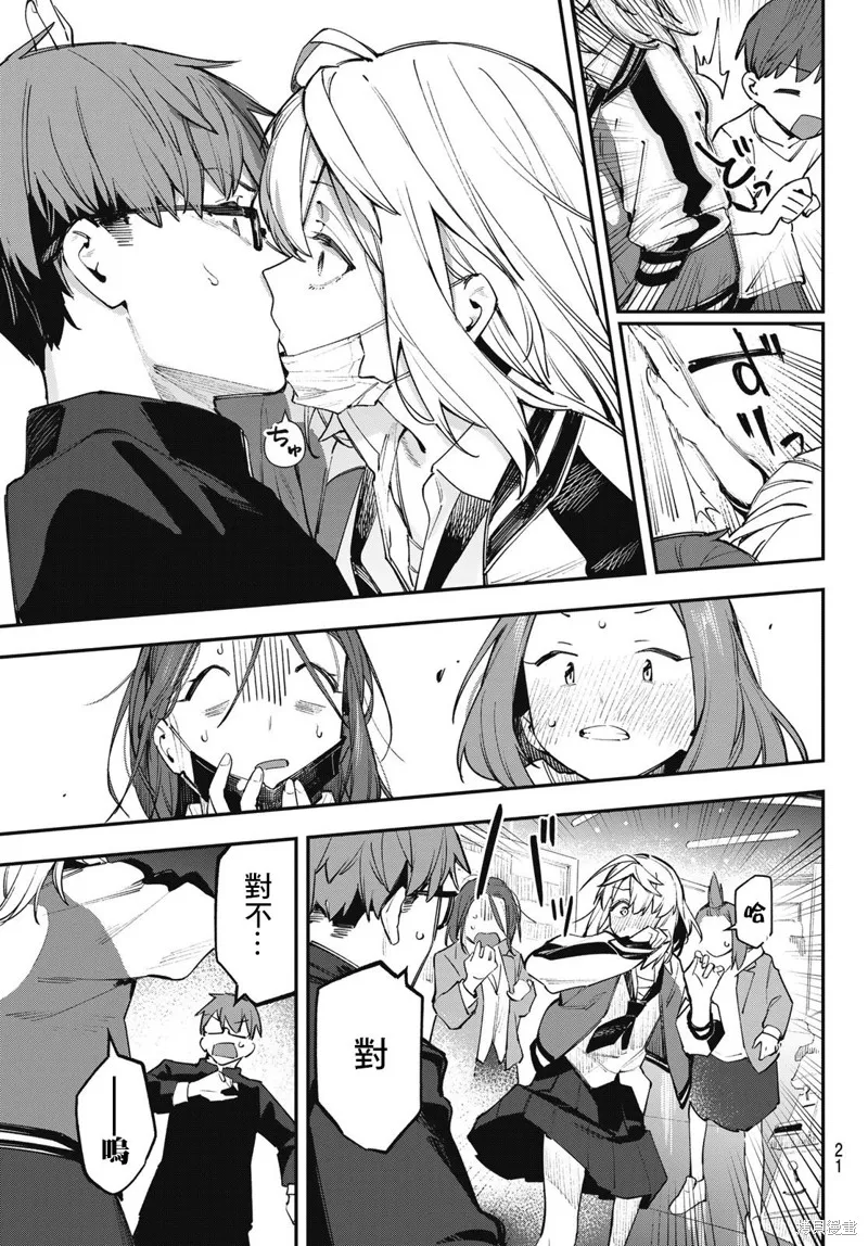 第45话 第8页