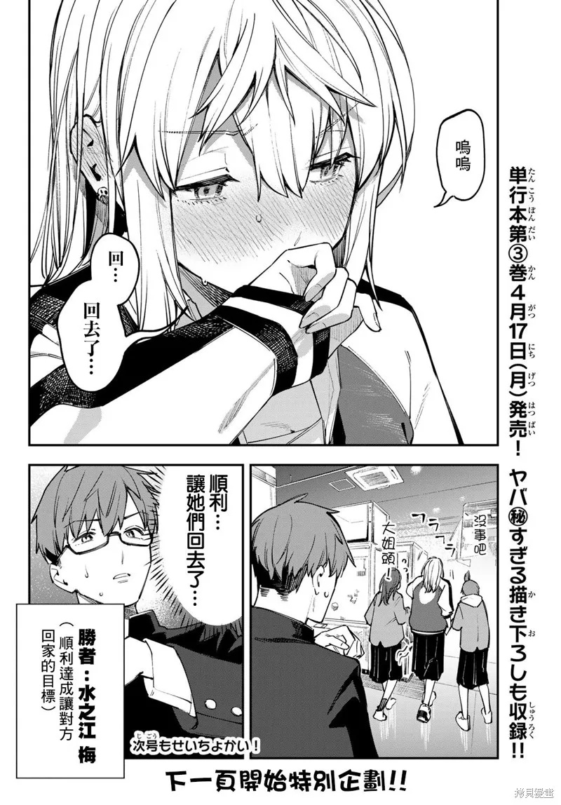 第45话 第9页
