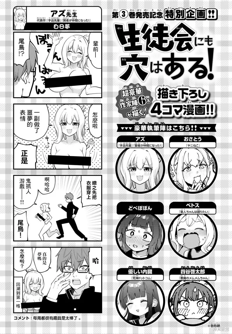 第45话 第10页