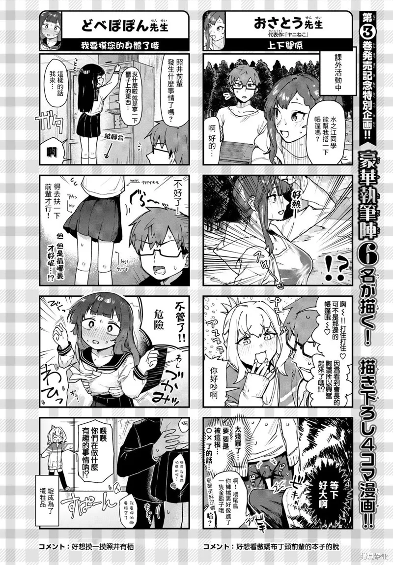 第45话 第11页