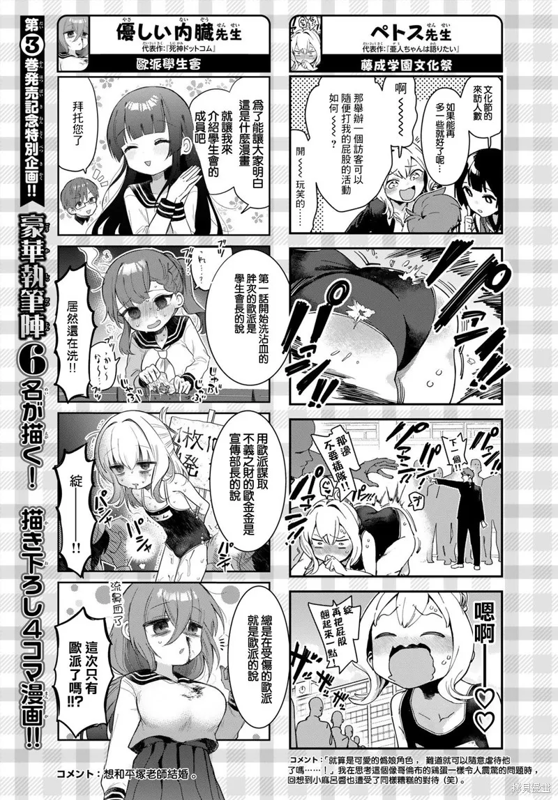 第45话 第12页