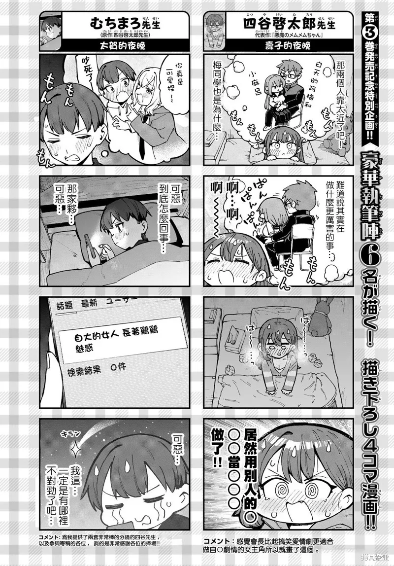 第45话 第13页