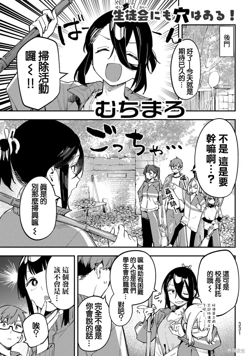 第46话 第1页