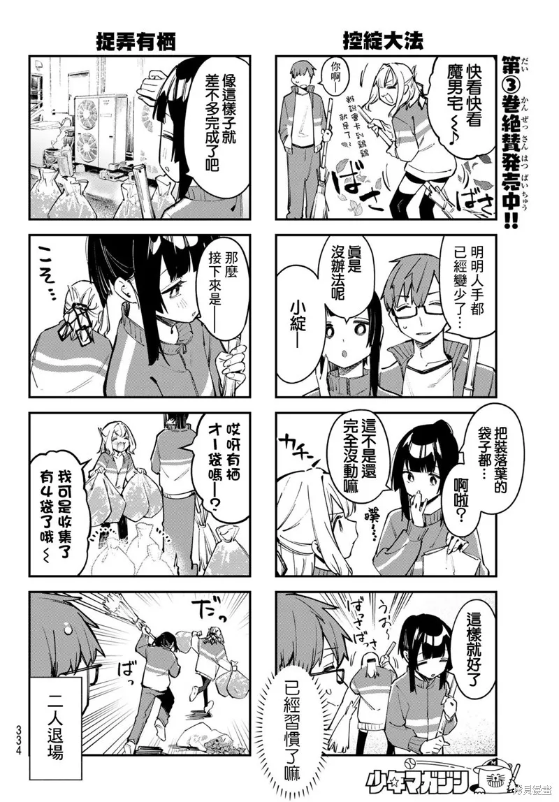 第46话 第4页