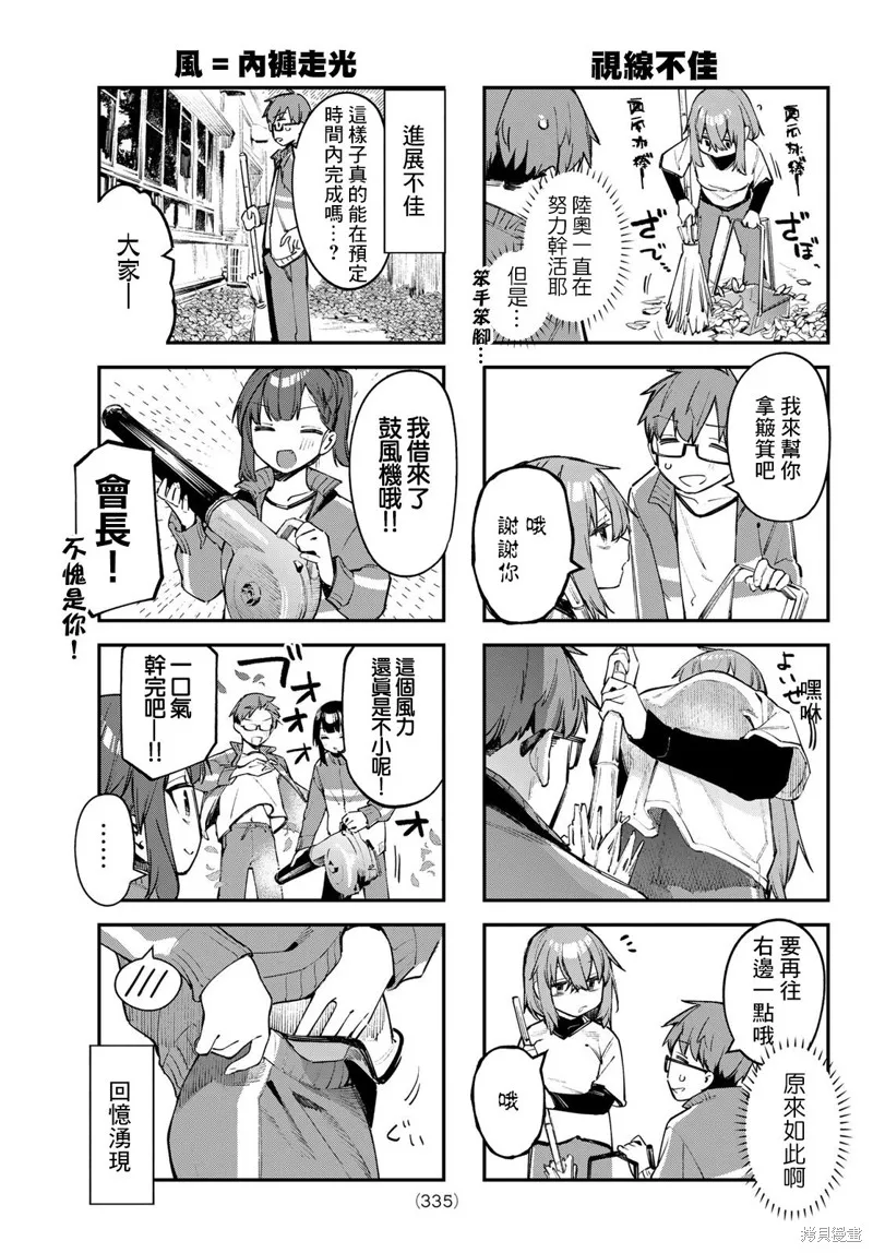 第46话 第5页