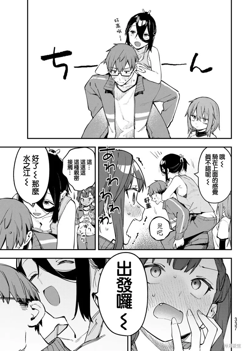 第46话 第7页