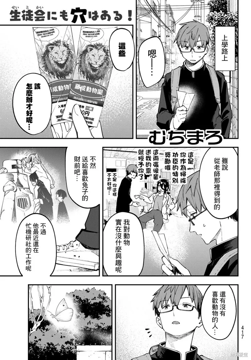 第47话 第1页
