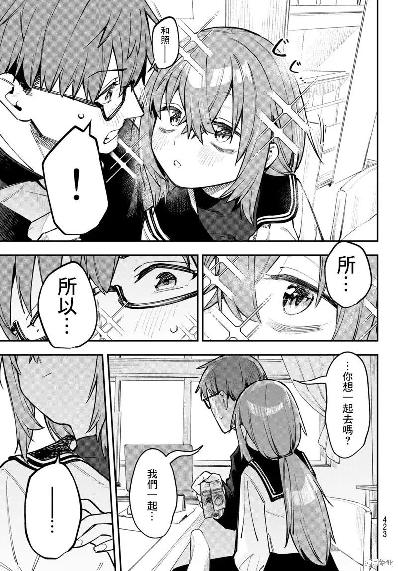第47话 第7页