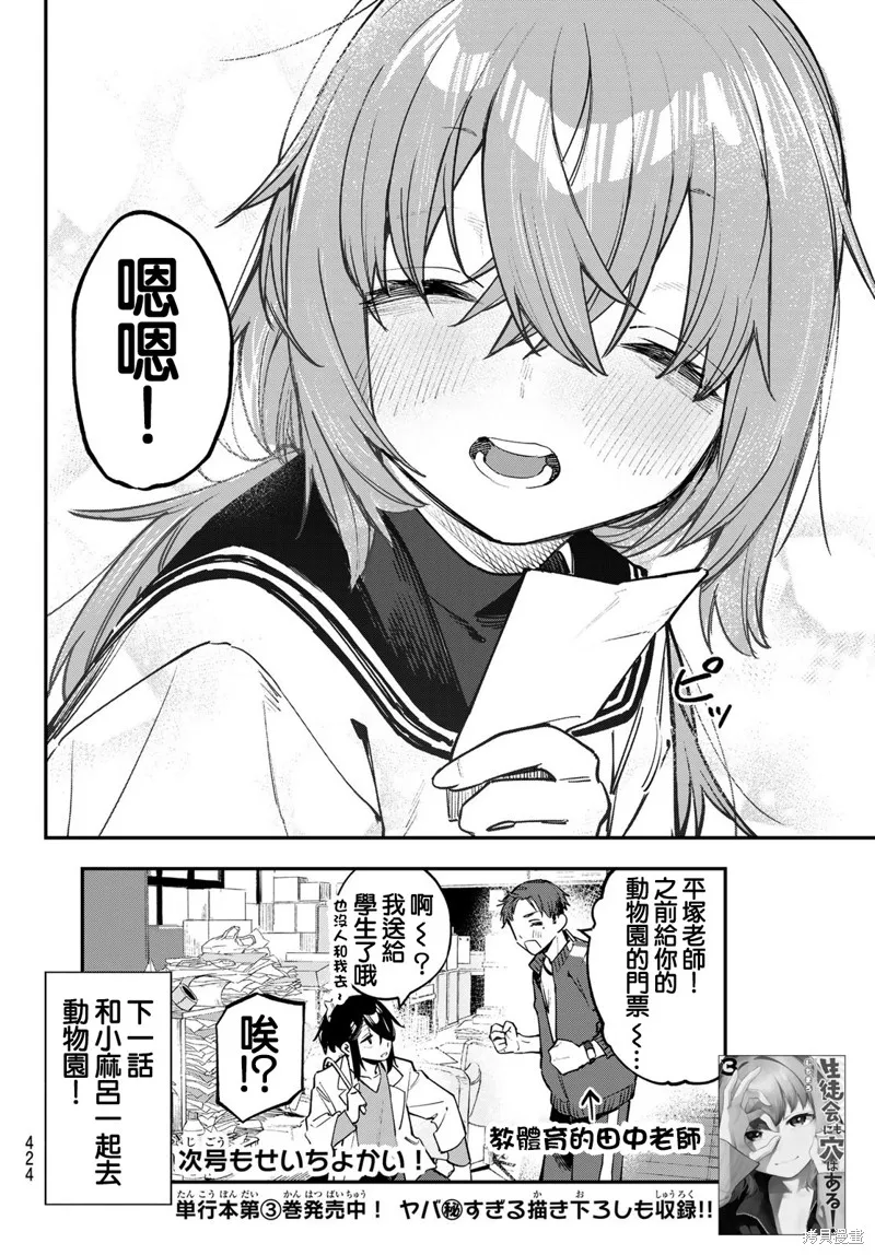 第47话 第8页