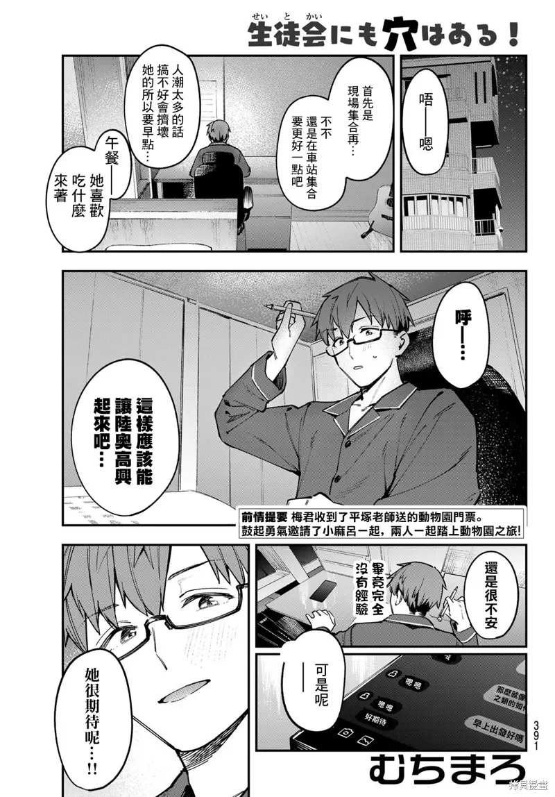 第48话 第1页