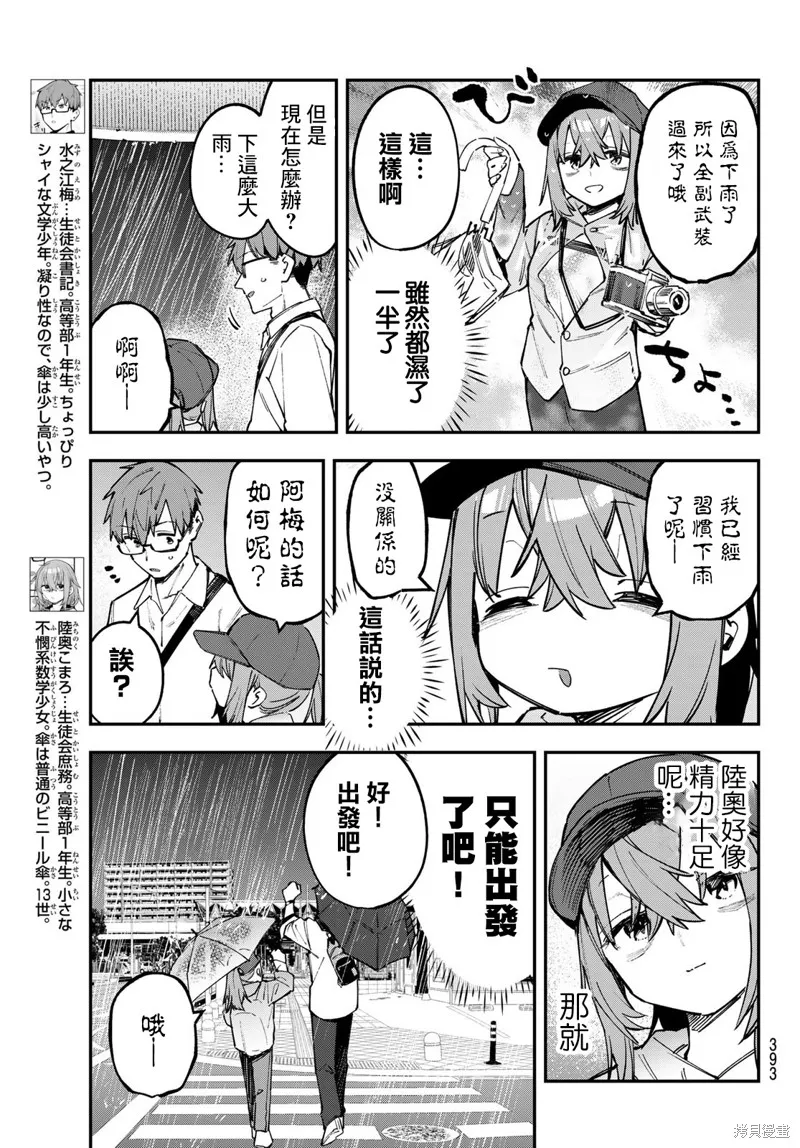 第48话 第3页