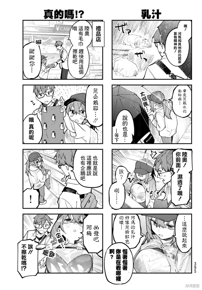 第48话 第5页