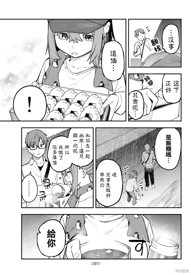 第48话 第7页