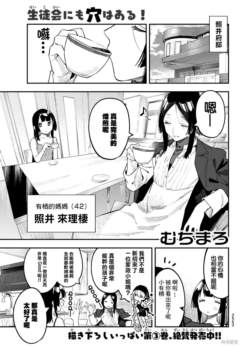 第49话 第1页