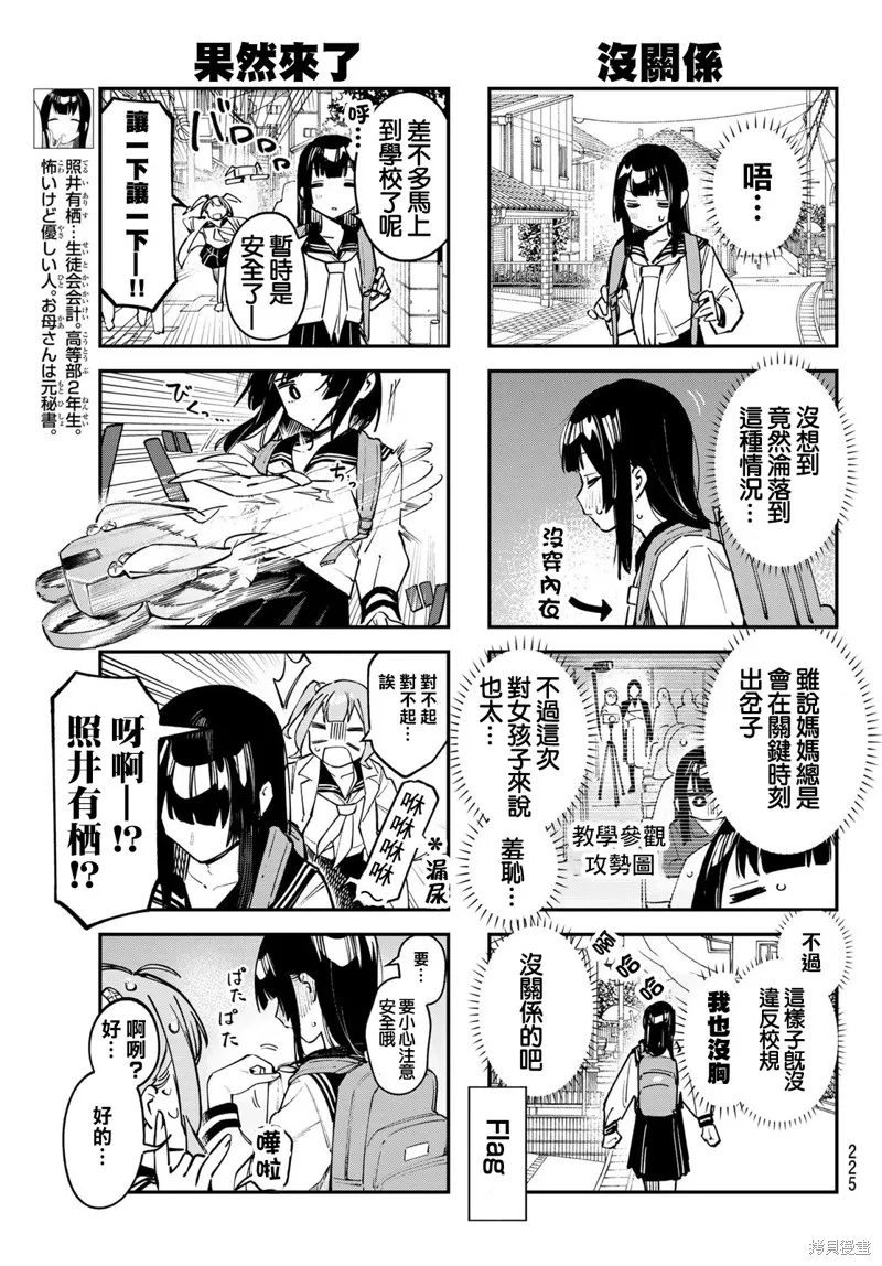 第49话 第3页