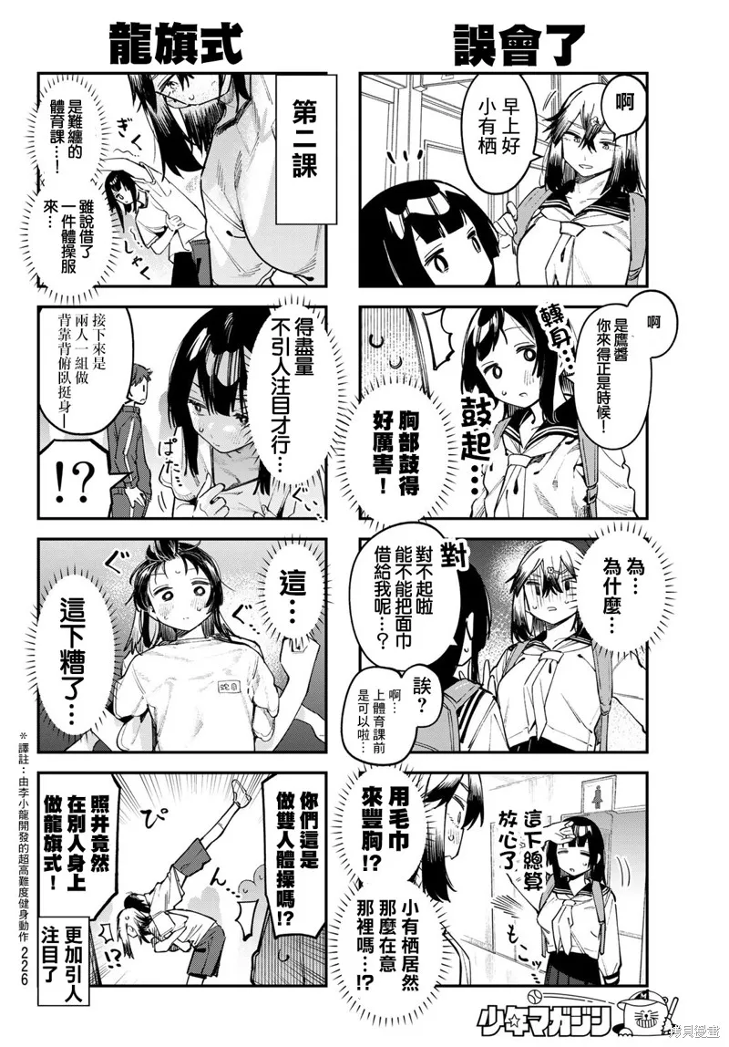 第49话 第4页