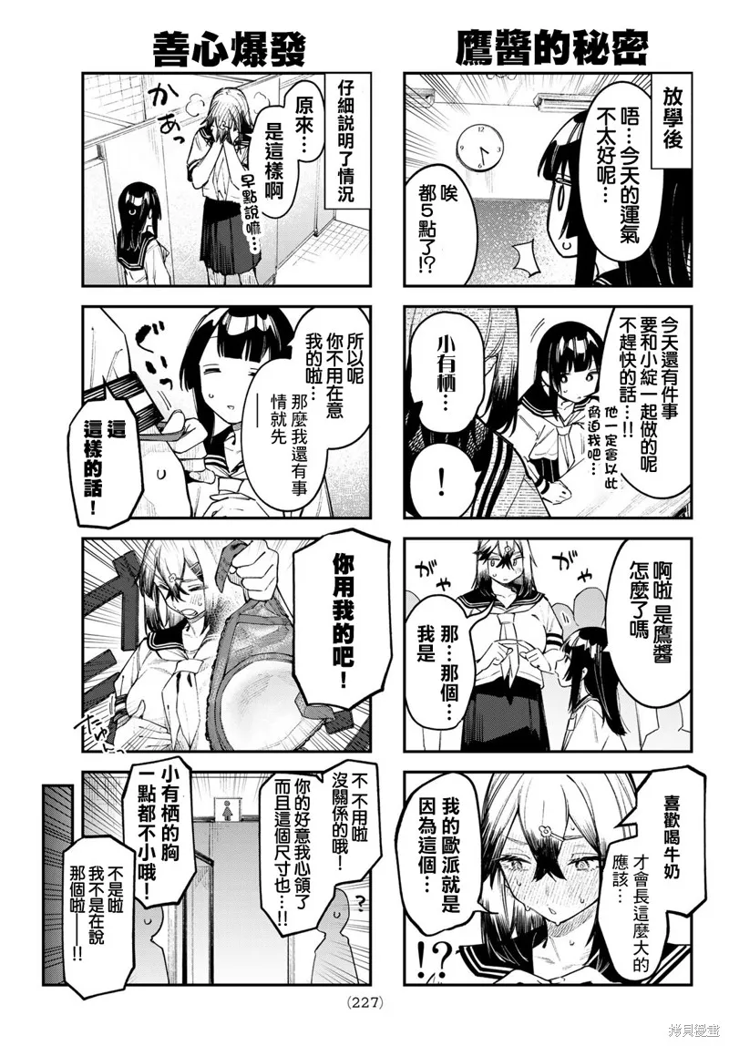 第49话 第5页