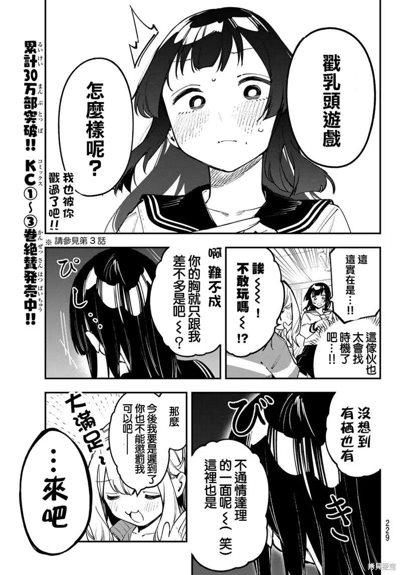 第49话 第7页