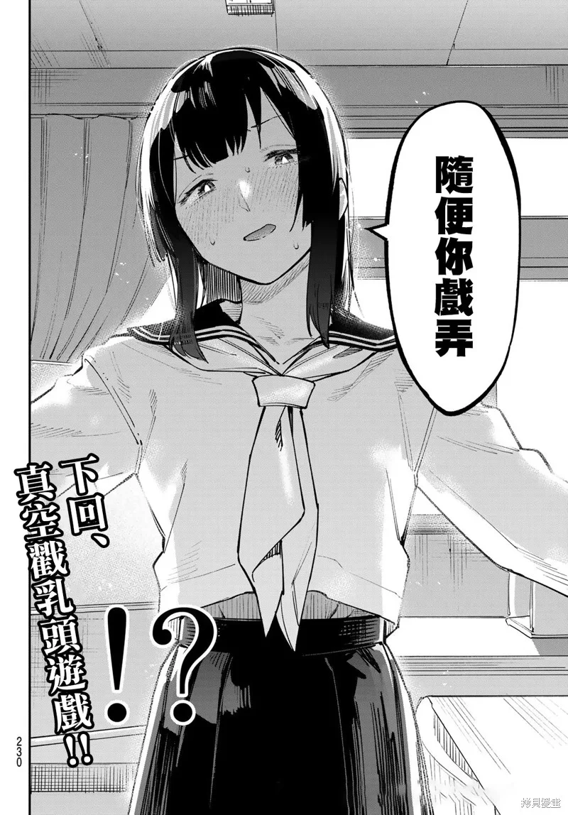 第49话 第8页