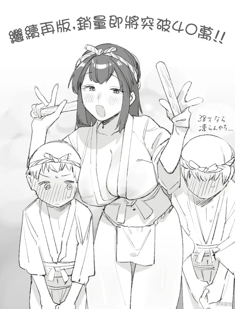 第49话 第9页