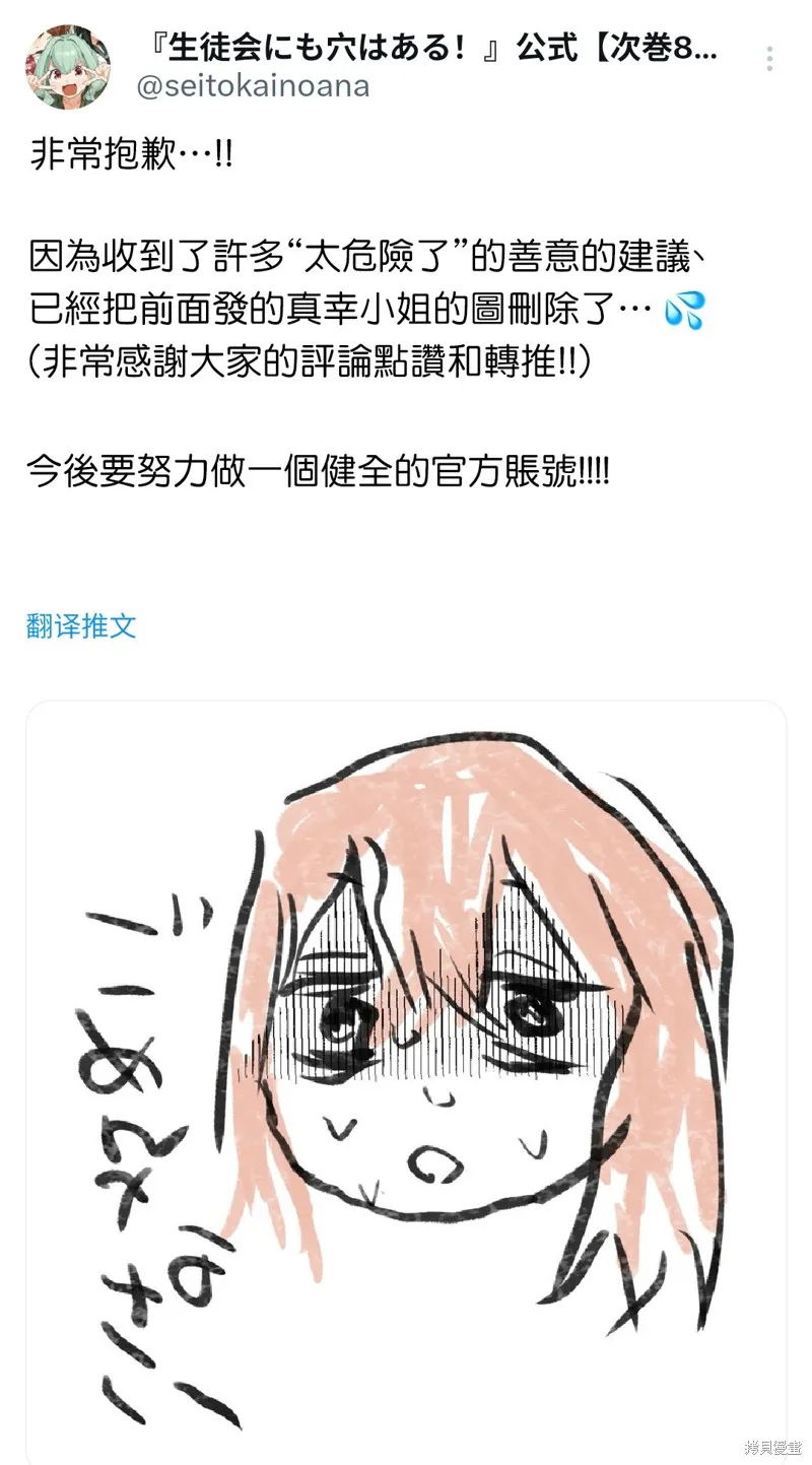 第49话 第10页