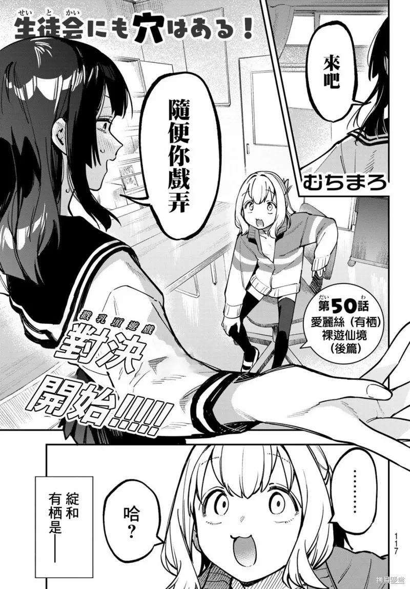 第50话 第1页