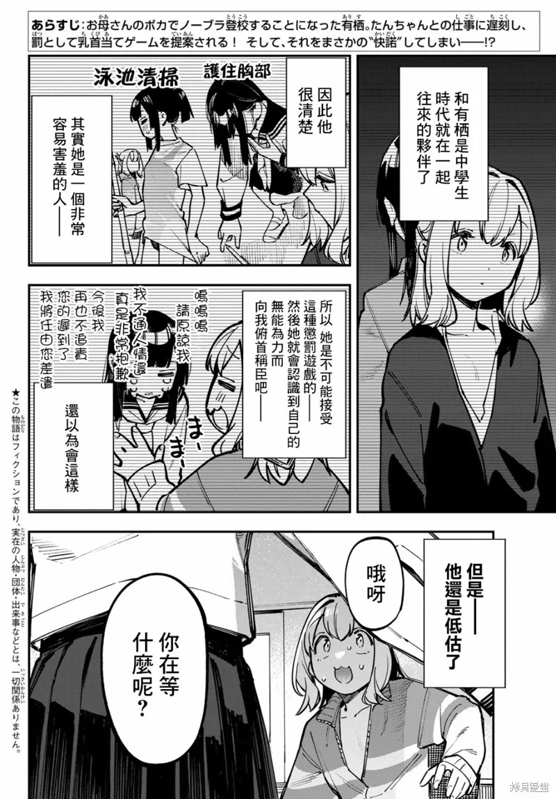 第50话 第2页