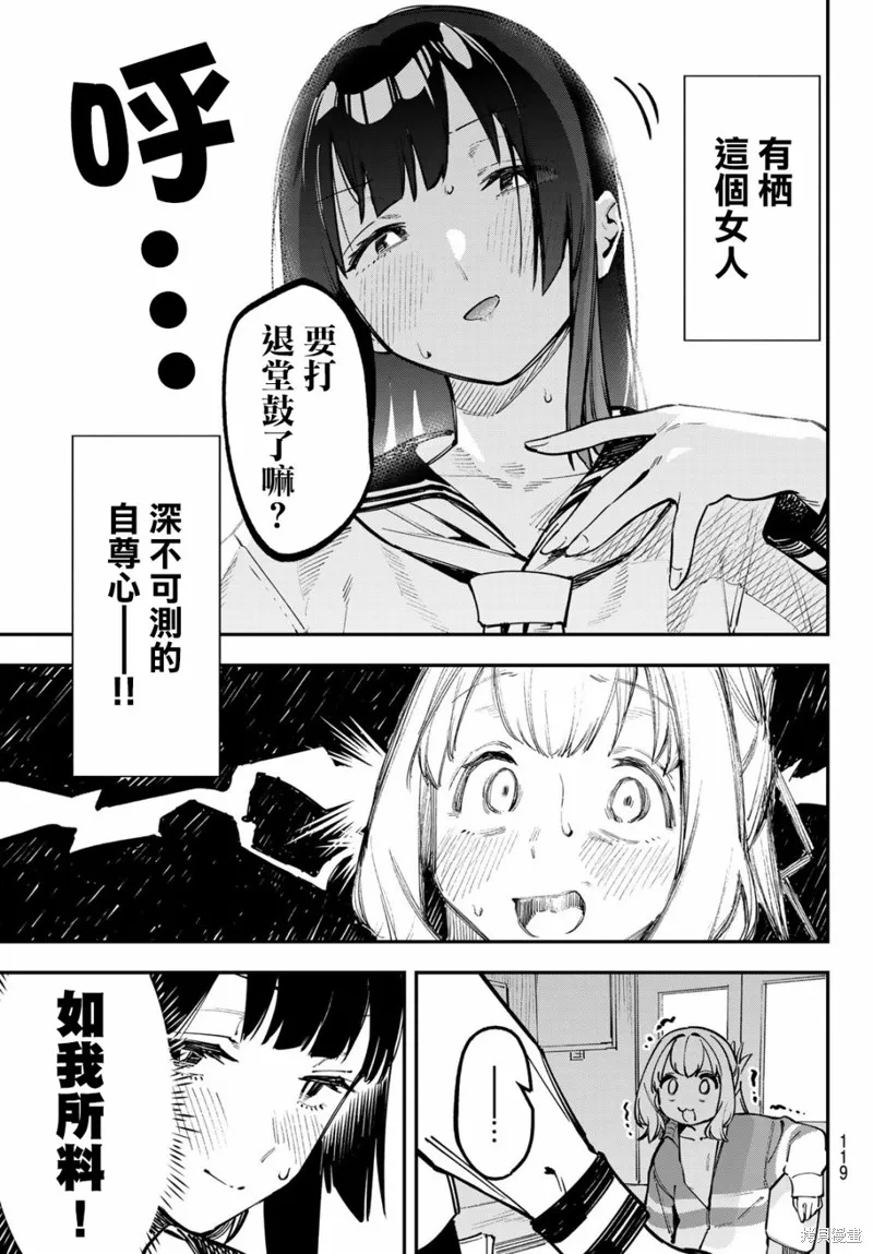 第50话 第3页
