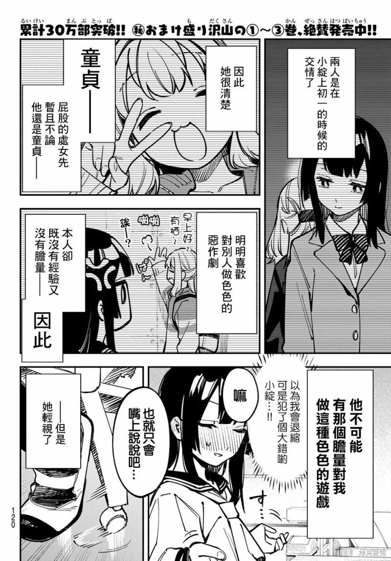 第50话 第4页