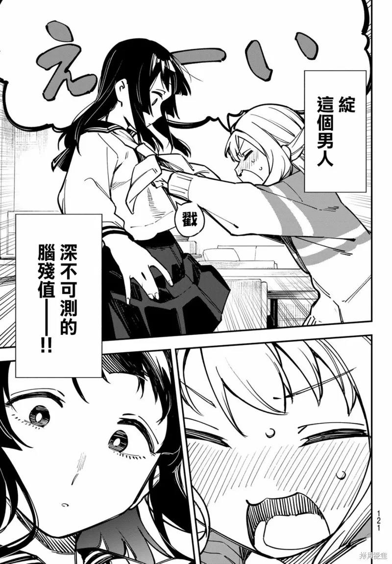 第50话 第5页