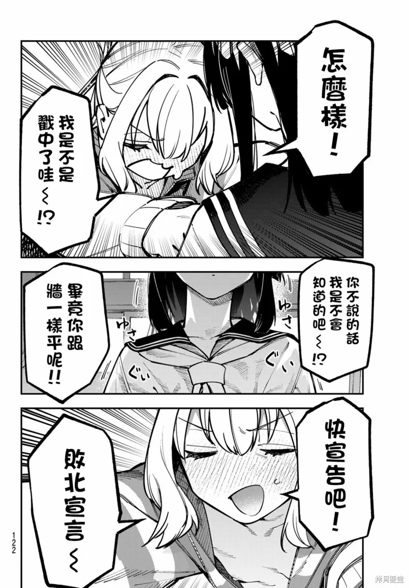 第50话 第6页